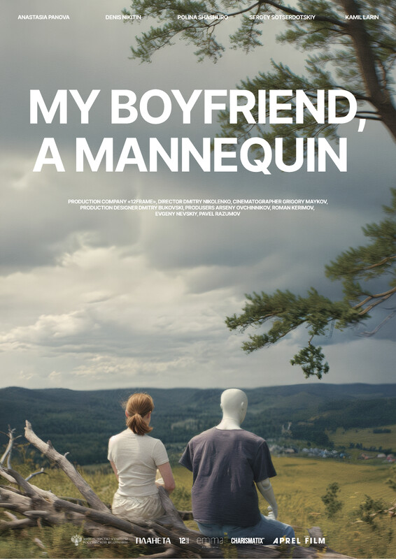 My boyfriend, a mannequin